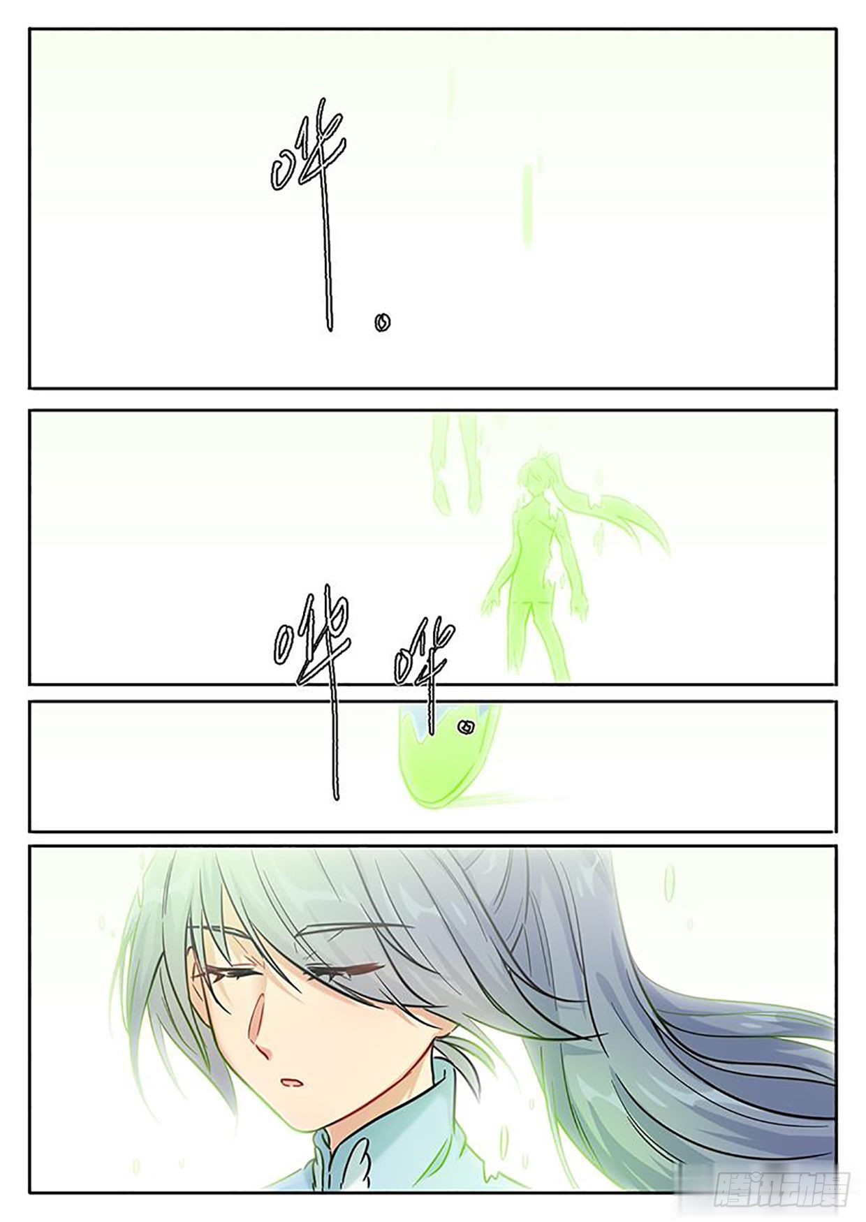 《魔王切治疗》第137话 第1页
