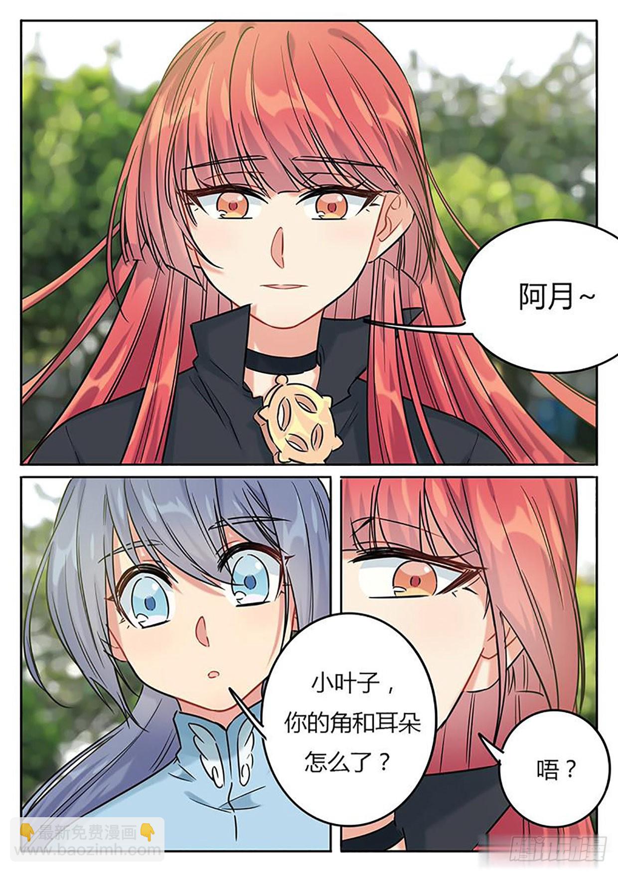 《魔王切治疗》第137话 第3页