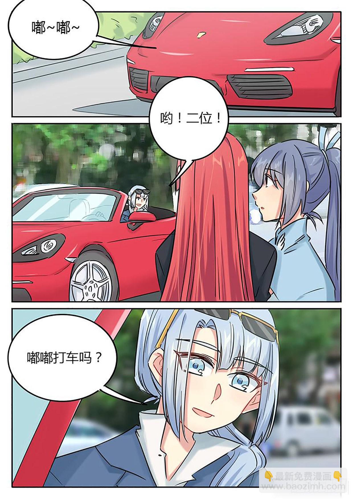 《魔王切治疗》第137话 第4页