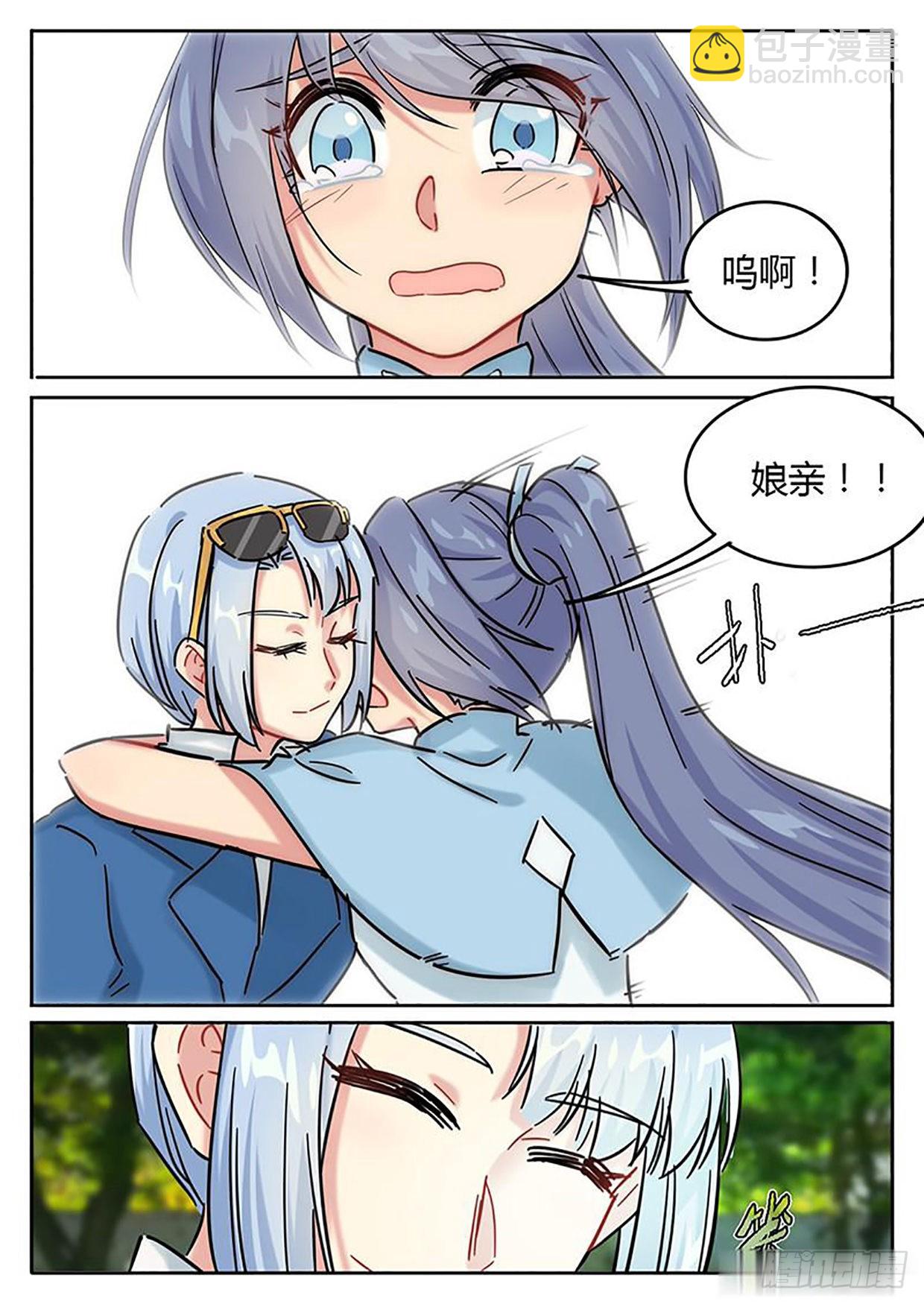 《魔王切治疗》第137话 第5页