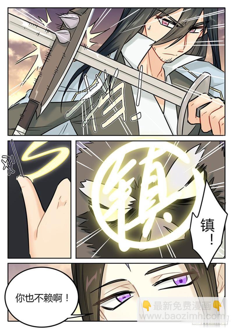 《魔王切治疗》第136话 第4页