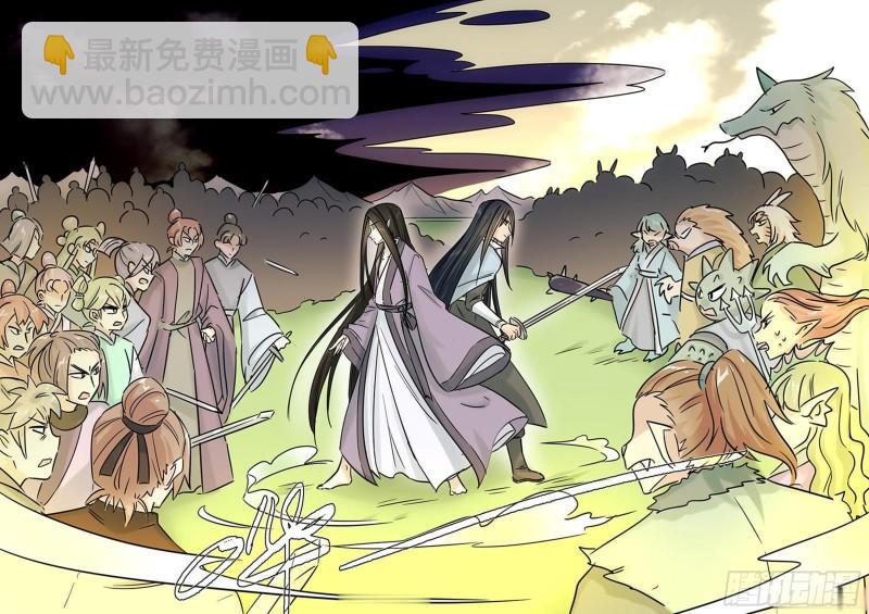 《魔王切治疗》第136话 第6页
