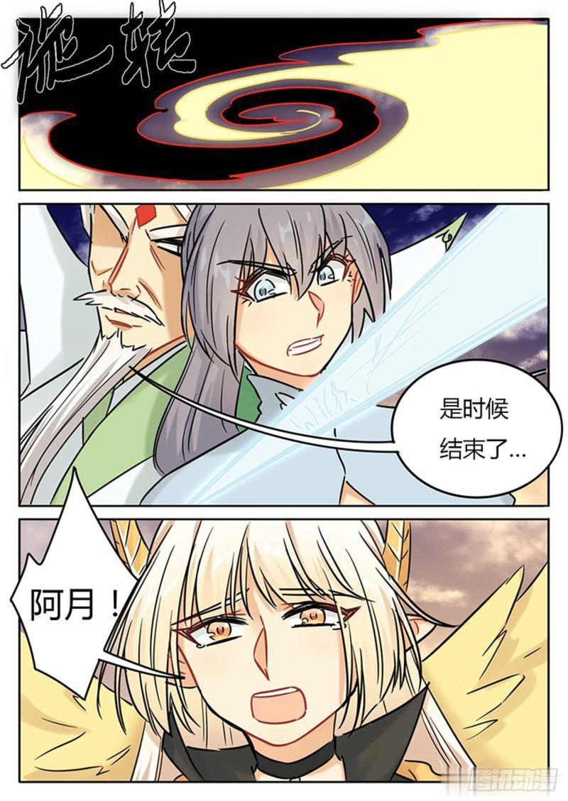 《魔王切治疗》第136话 第7页