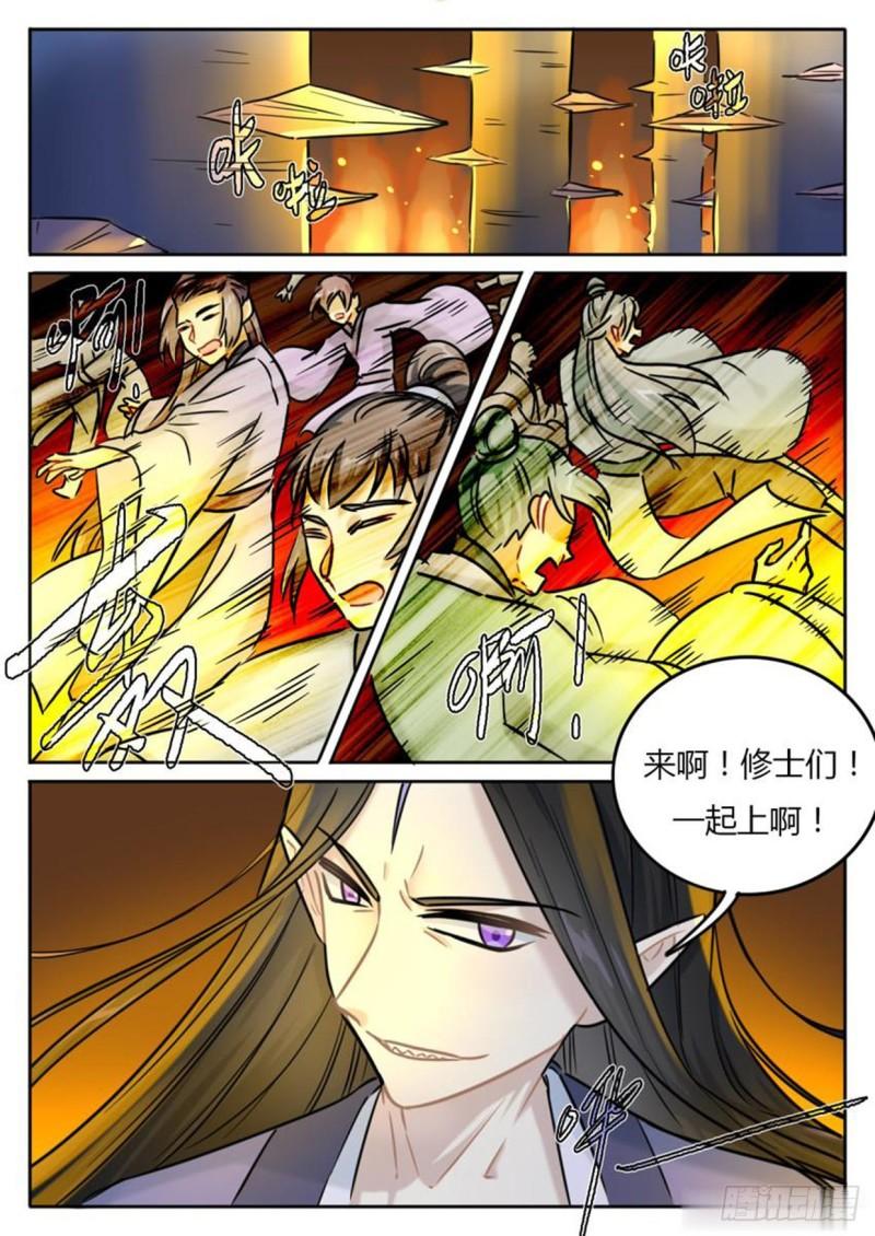 《魔王切治疗》第134话 第1页