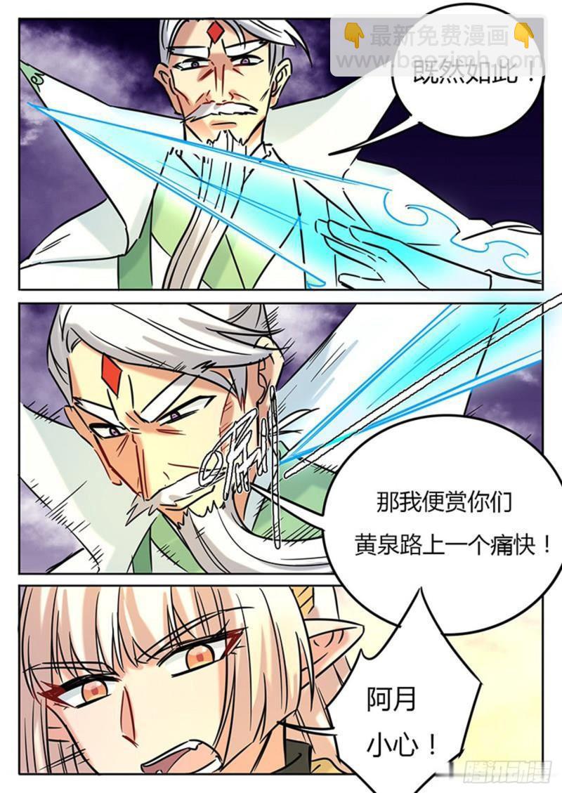《魔王切治疗》第135话 第10页