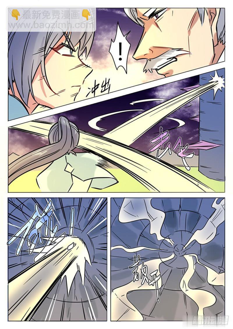 《魔王切治疗》第135话 第11页