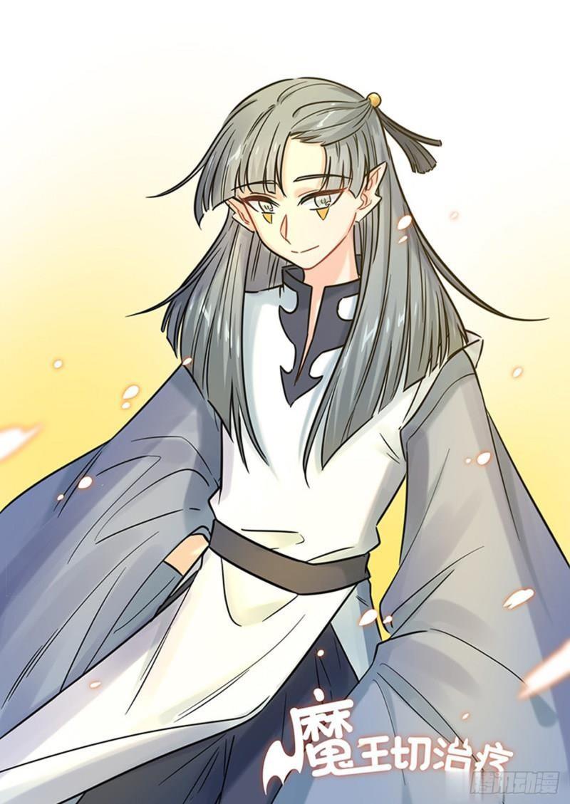 《魔王切治疗》第135话 第1页
