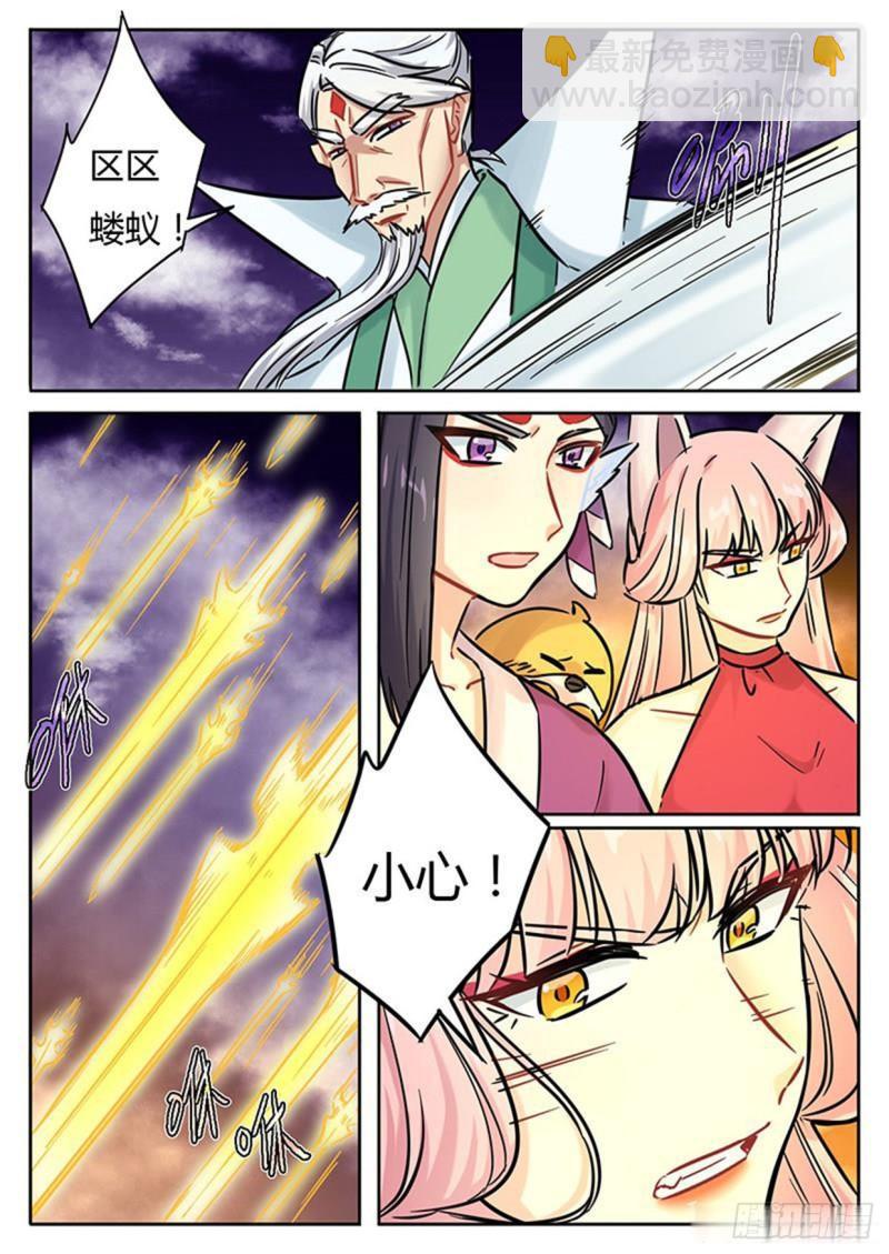 《魔王切治疗》第135话 第2页