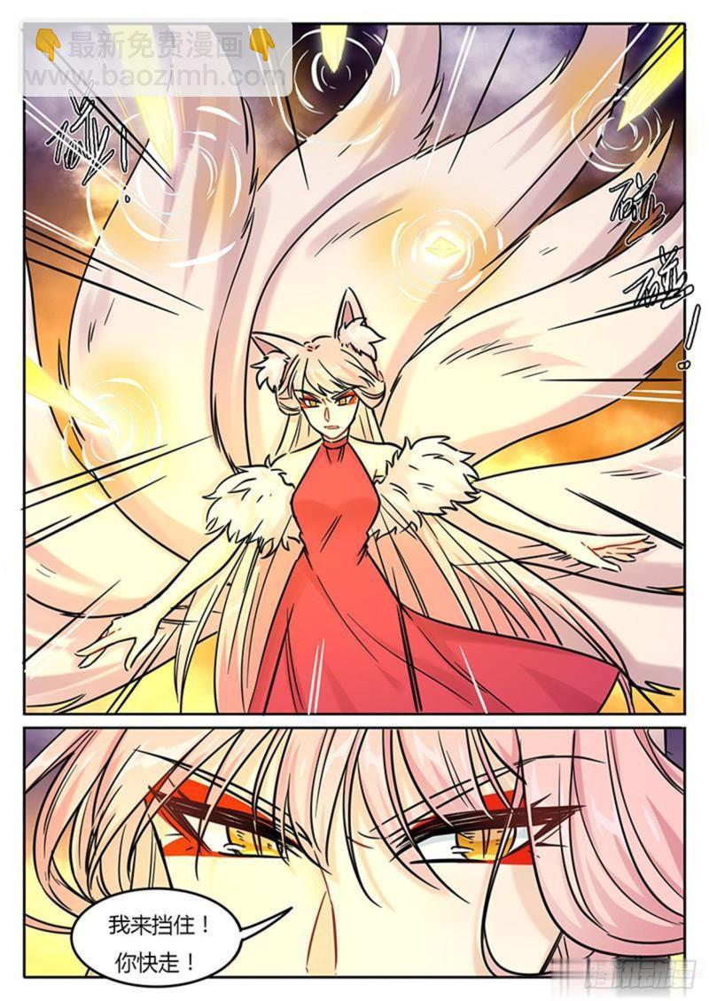 《魔王切治疗》第135话 第3页