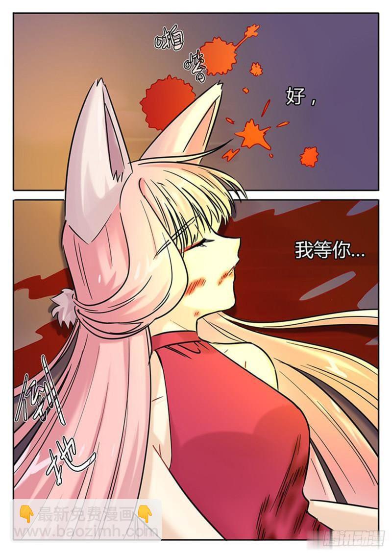 《魔王切治疗》第135话 第6页