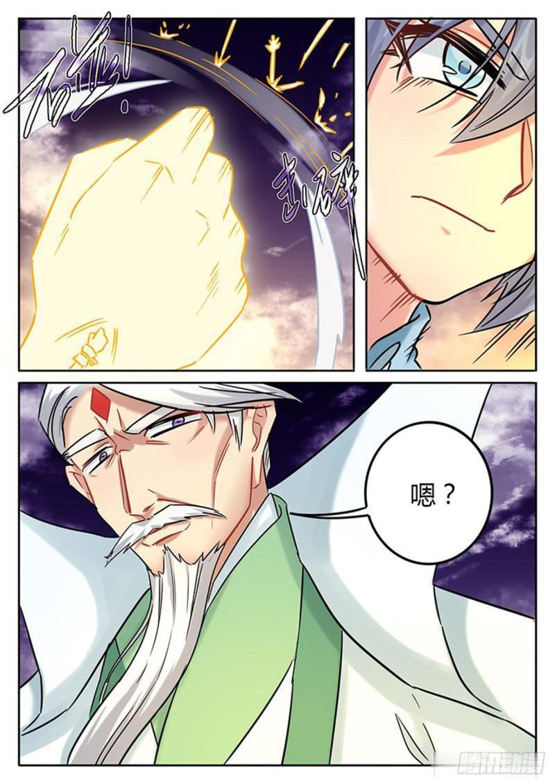 《魔王切治疗》第135话 第7页
