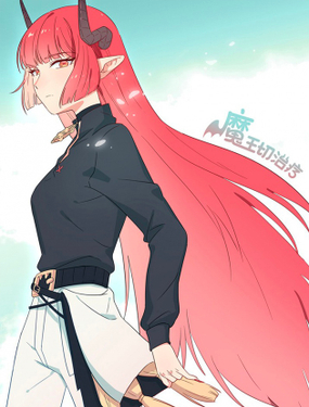 《魔王切治疗》漫画封面图 - tl漫画