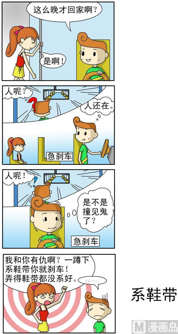 《公交车日记》06 第1页