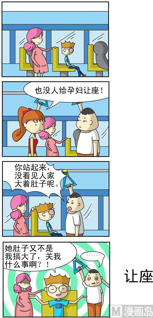 《公交车日记》09 第1页