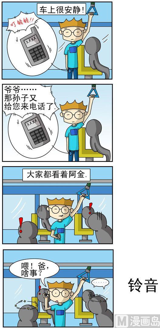 《公交车日记》10 第1页