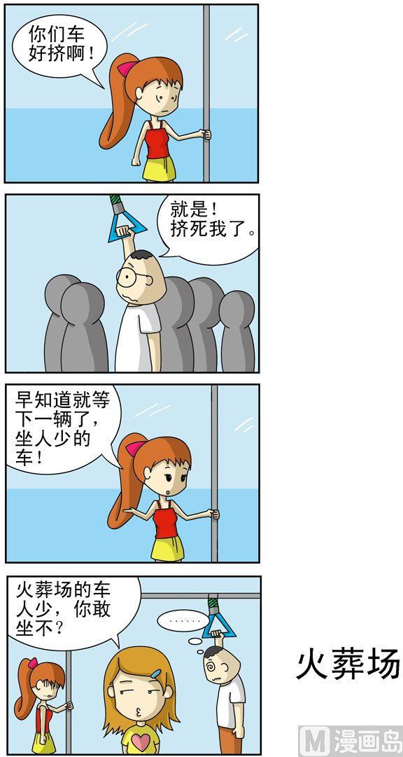 《公交车日记》15 第1页
