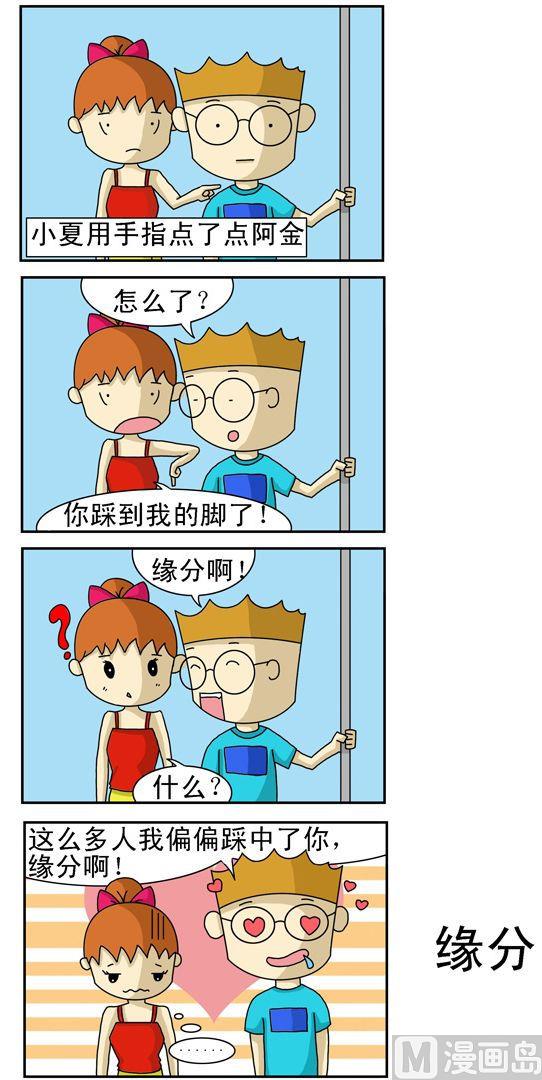 《公交车日记》18 第1页
