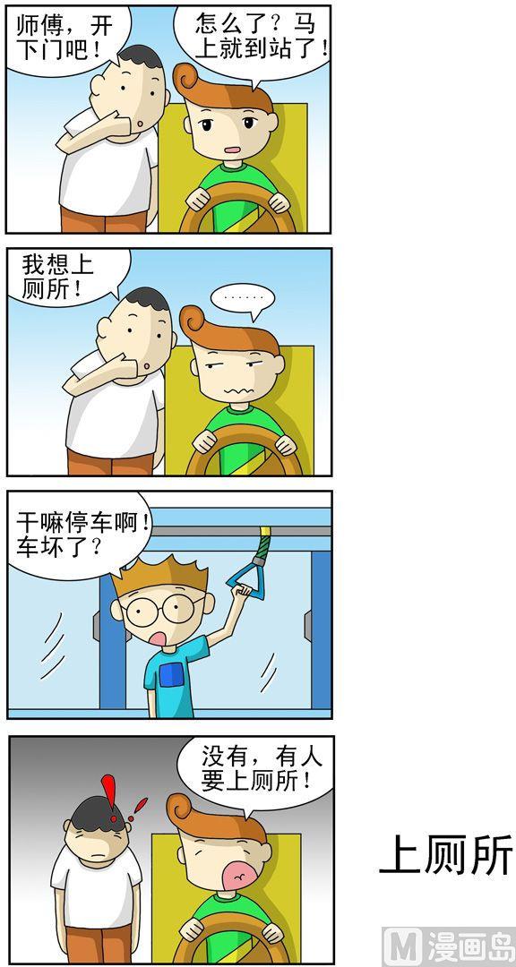 《公交车日记》42 第1页