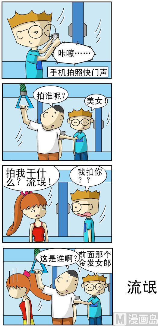 《公交车日记》41 第1页