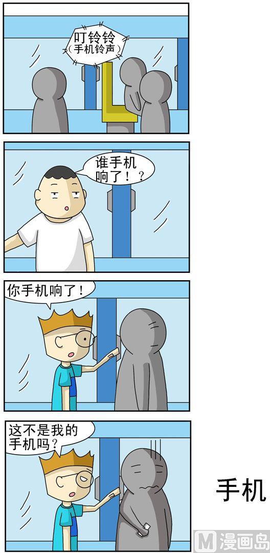 《公交车日记》50 第1页