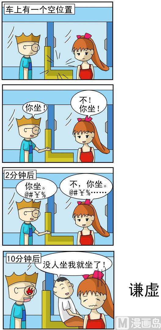 《公交车日记》56 第1页
