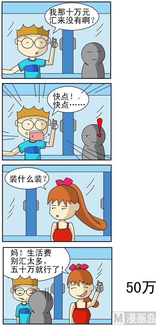 《公交车日记》55 第1页