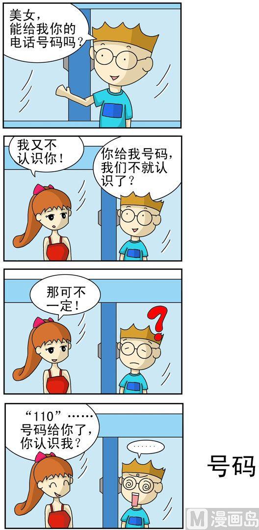 《公交车日记》54 第1页