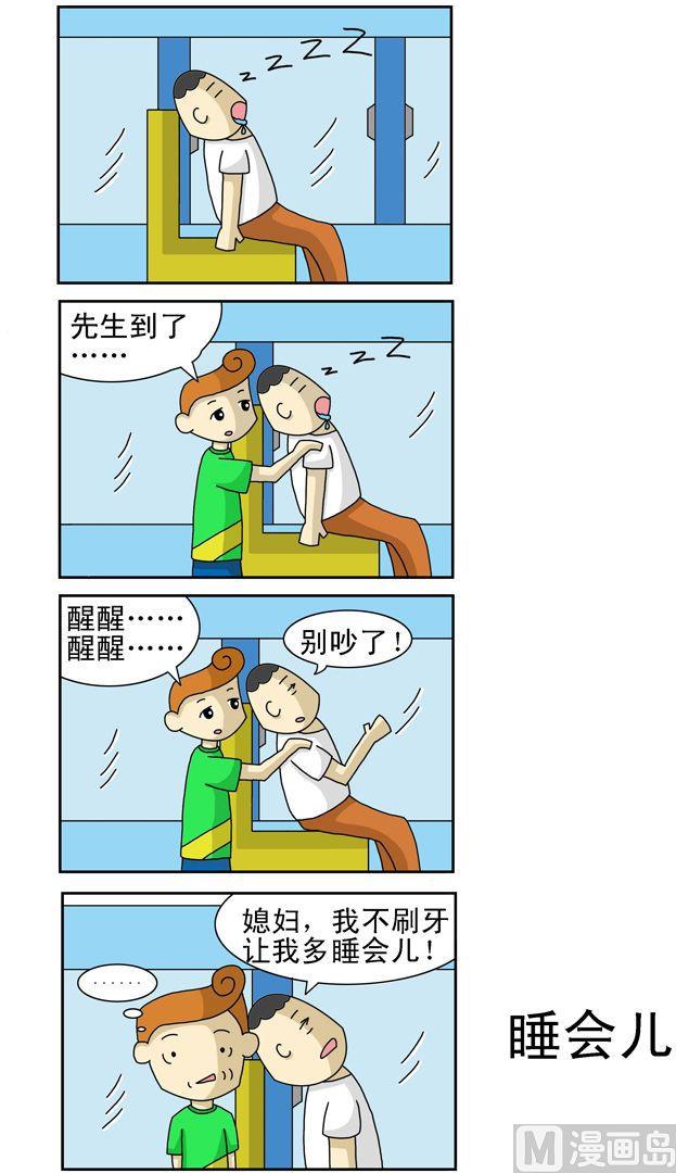 《公交车日记》59 第1页