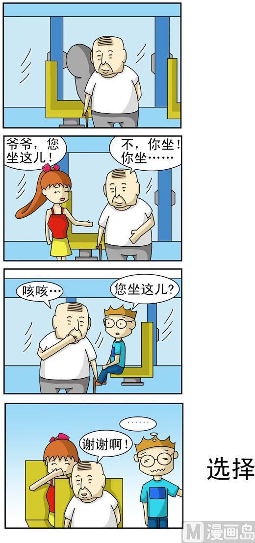 《公交车日记》60 第1页