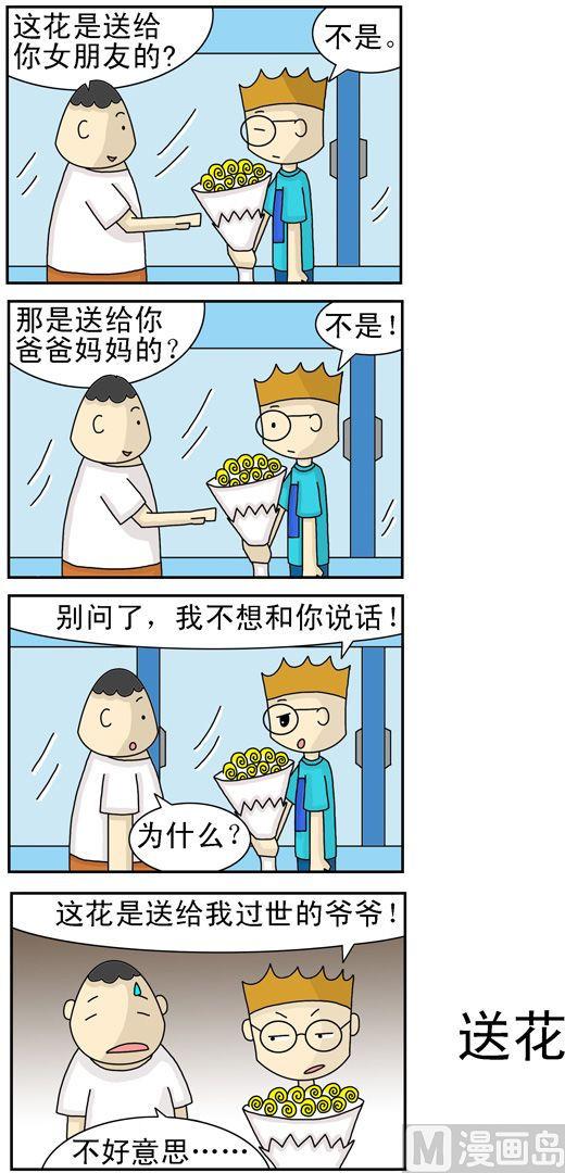《公交车日记》62 第1页