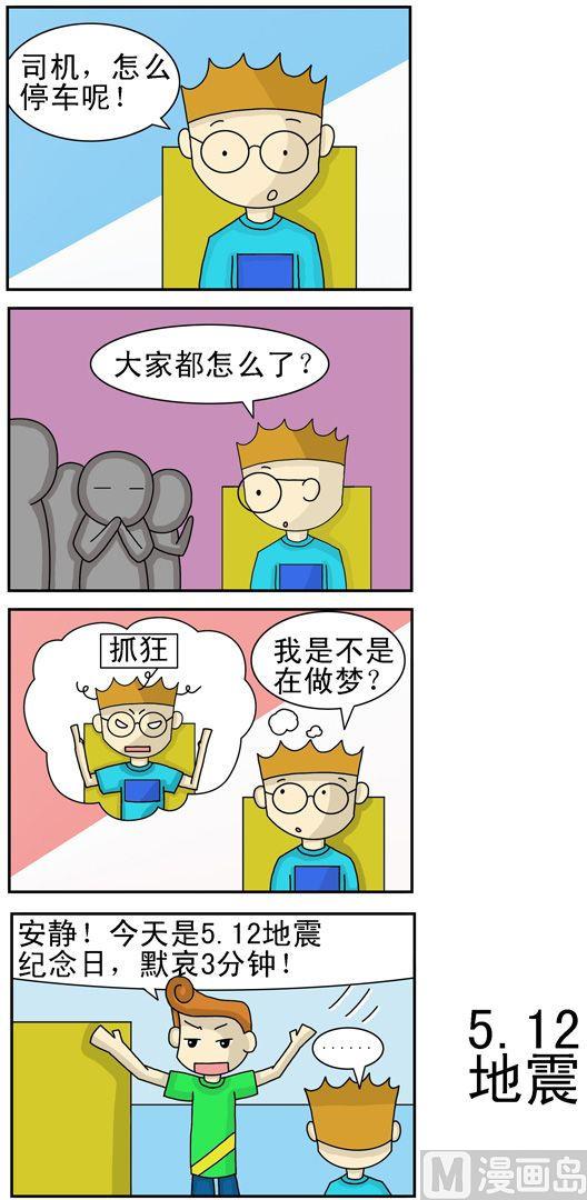 《公交车日记》63 第1页