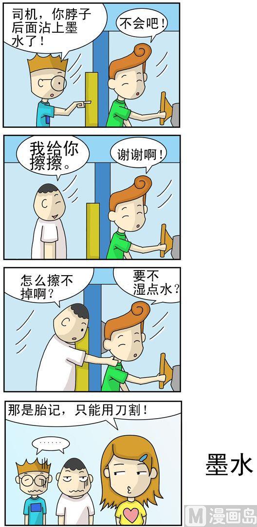 《公交车日记》64 第1页