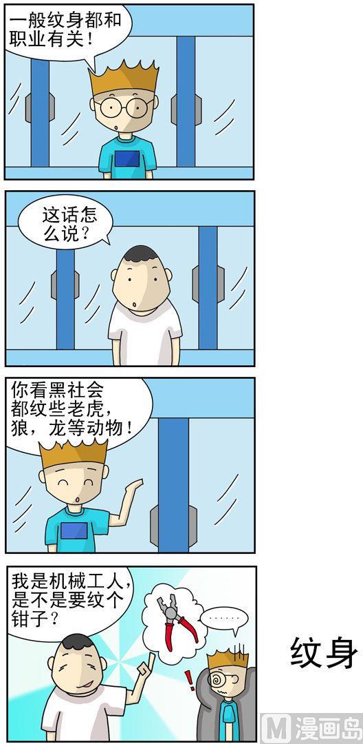 《公交车日记》65 第1页