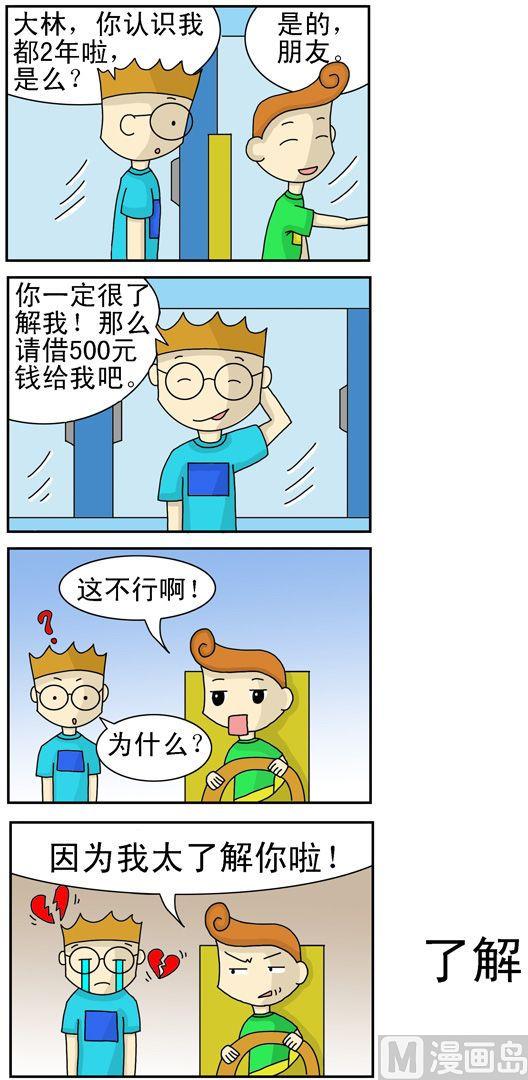 《公交车日记》72 第1页