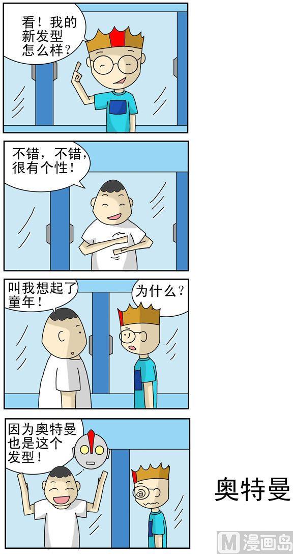 《公交车日记》71 第1页