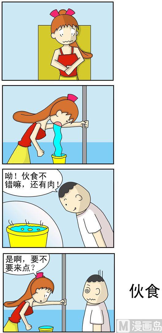《公交车日记》69 第1页