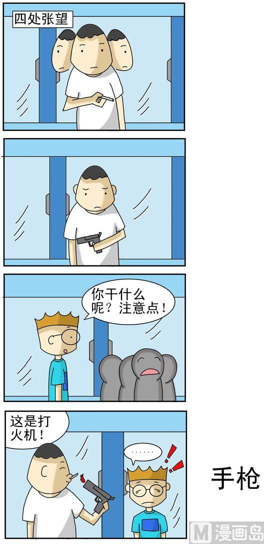 《公交车日记》70 第1页