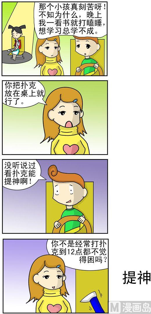 《公交车日记》73 第1页