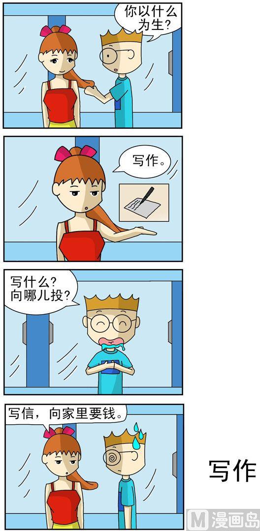 《公交车日记》80 第1页