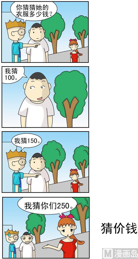 《公交车日记》78 第1页