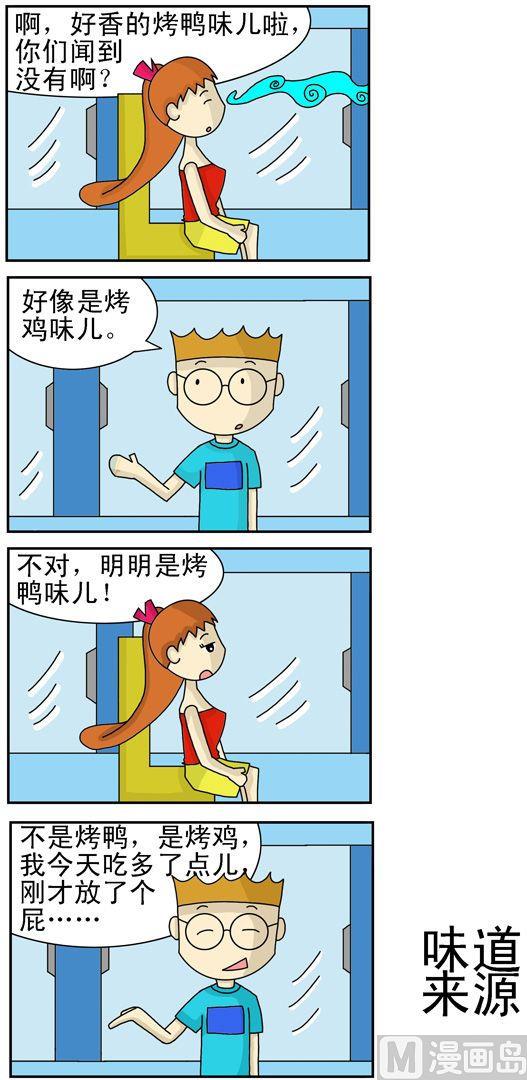 《公交车日记》79 第1页