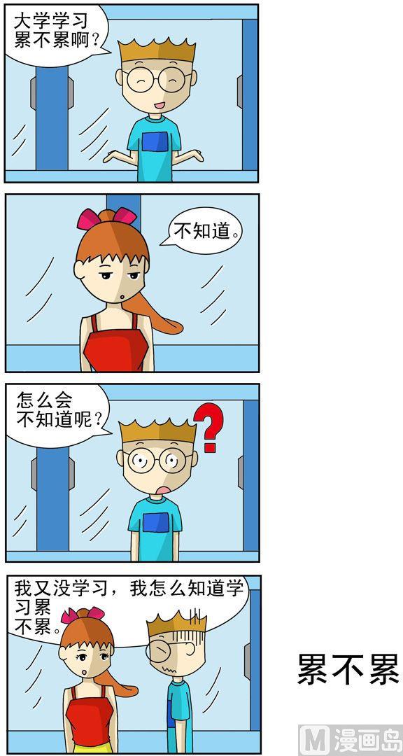 《公交车日记》77 第1页