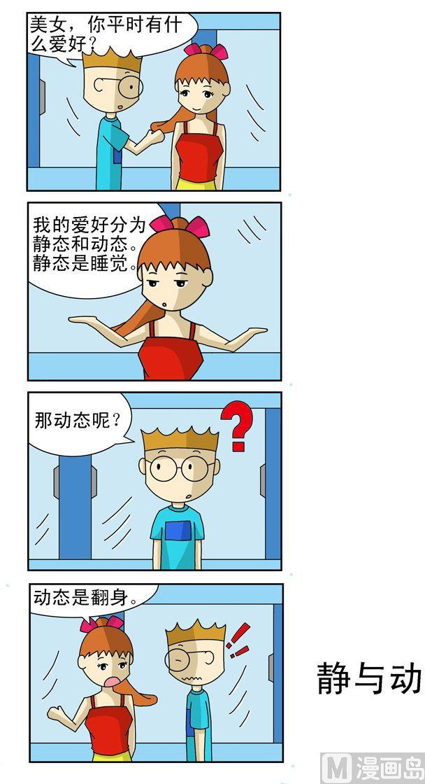 《公交车日记》82 第1页