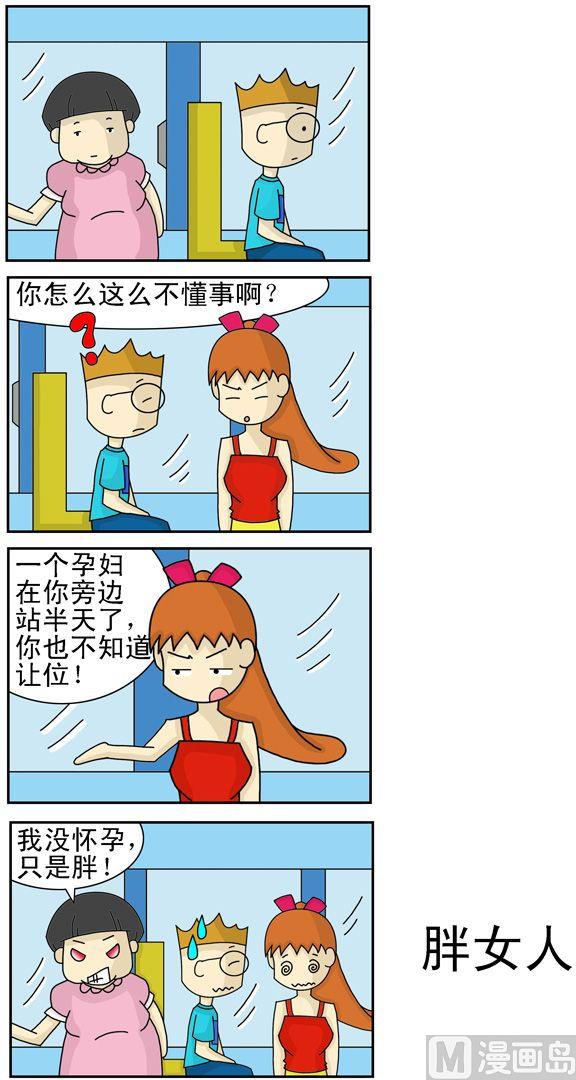 《公交车日记》83 第1页