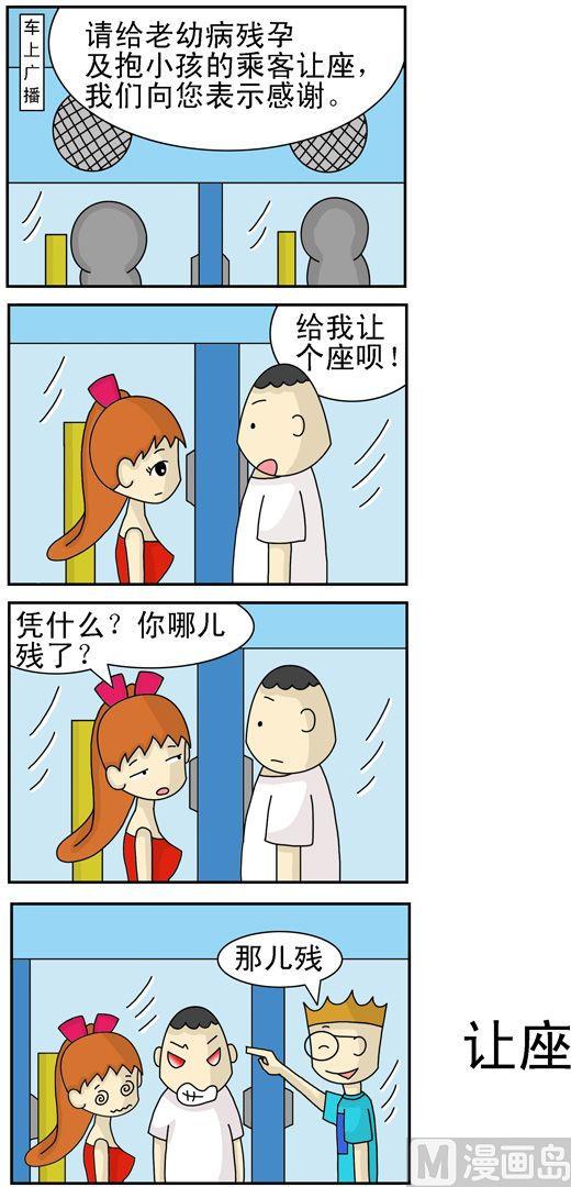 《公交车日记》87 第1页