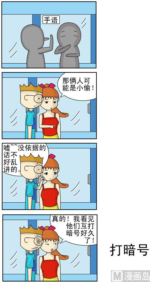 《公交车日记》85 第1页