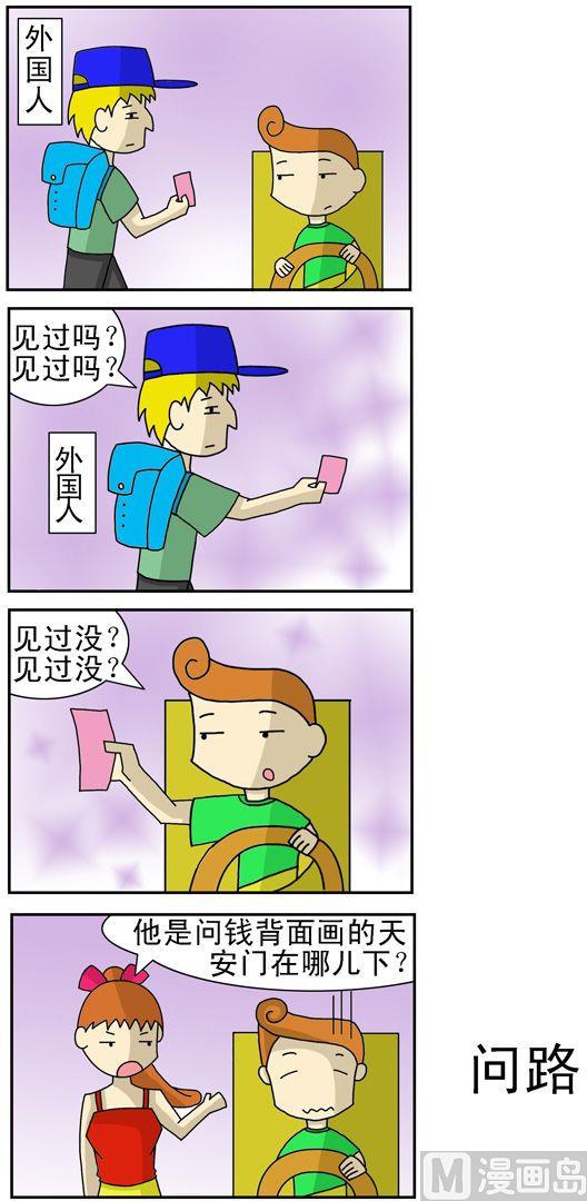 《公交车日记》86 第1页
