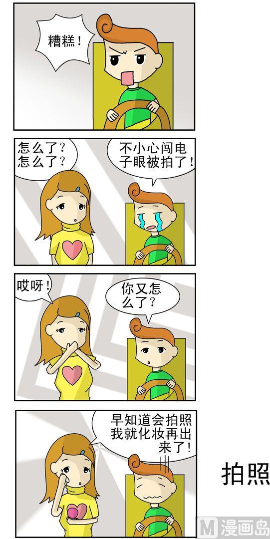 《公交车日记》88 第1页