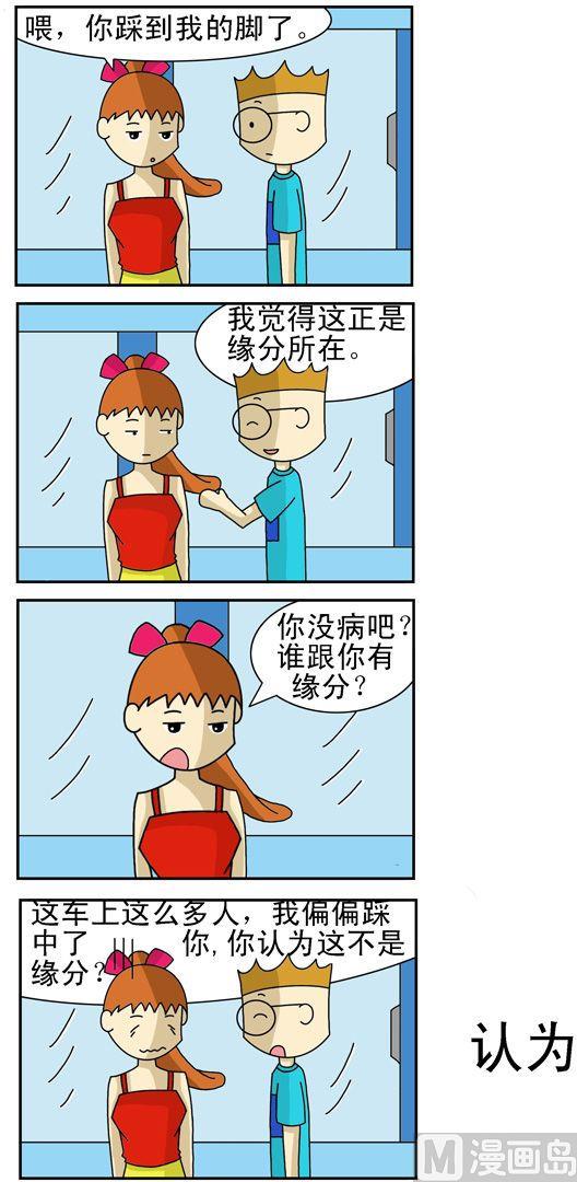 《公交车日记》92 第1页