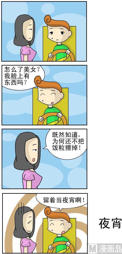 《公交车日记》91 第1页